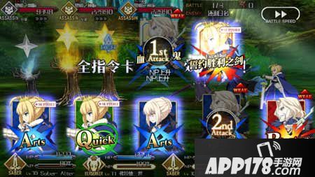 命运冠位指定连锁效果