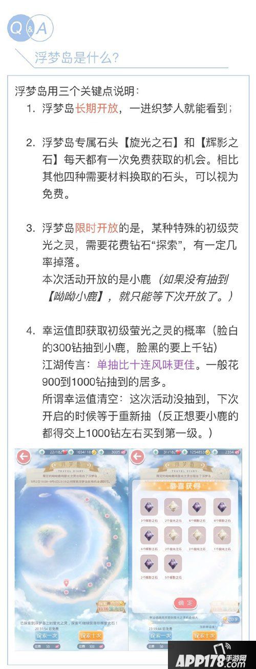  奇迹暖暖萤光之灵怎么玩