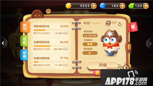 保卫萝卜3侦探和牛仔角色对比分析