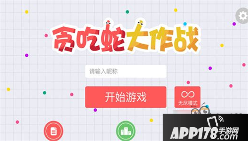 贪吃蛇大作战击杀数不正确解决方法分享