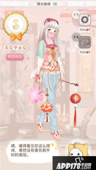 暖暖环游世界倩女幽魂3高分攻略