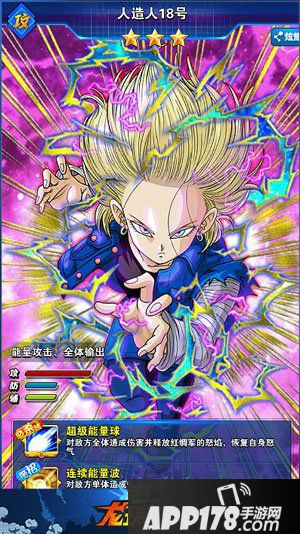 龙珠激斗人造人军团大改革