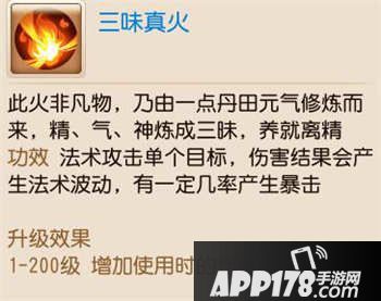 梦幻西游手游孩子技能大全