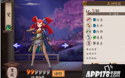 阴阳师手游觉御魂搭配攻略