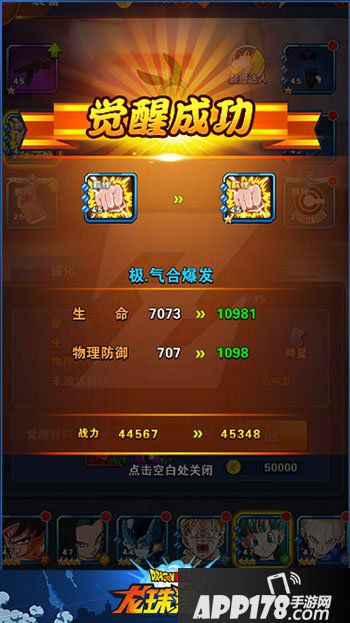 龙珠激斗布尔玛技能觉醒分析