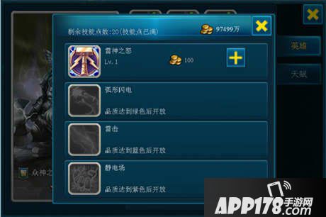 成天刀塔技能升级攻略