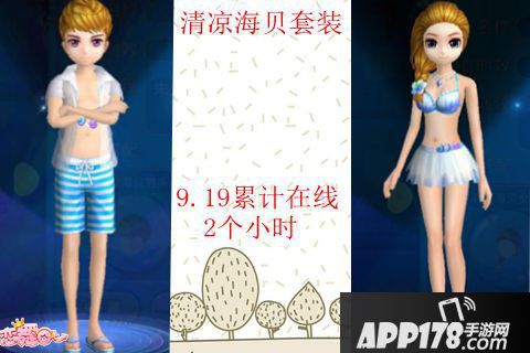 恋舞OL中秋特别活动即将开启