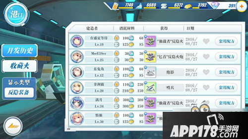 潜影的克星 蔚蓝战争反隐装备建造公式分享 潜影的克星 蔚蓝战争反隐装备建造公式分享