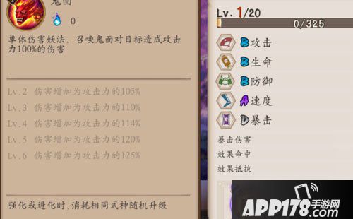 阴阳师手游阎魔御魂搭配攻略