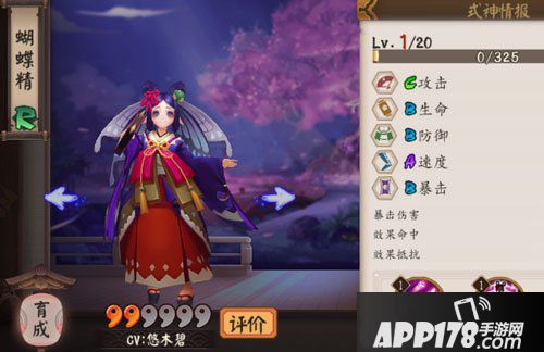 阴阳师手游蝴蝶精御魂搭配攻略