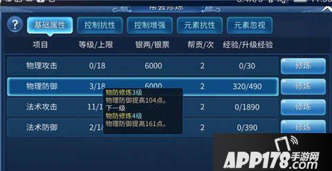 倩女幽魂手游刀客帮派修炼攻略