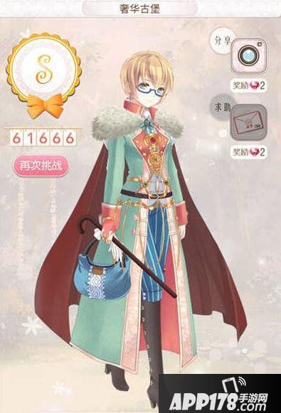 暖暖环游世界奢华古堡s搭配