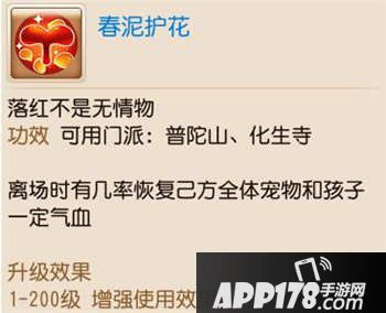 梦幻西游手游孩子技能大全