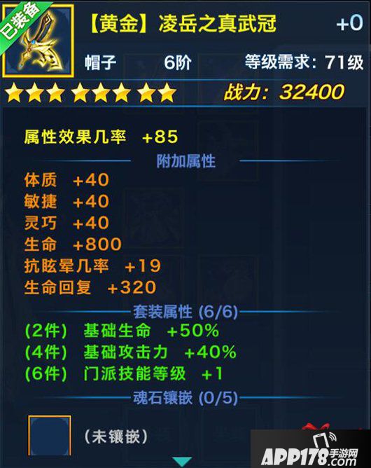 剑侠情缘手游武当黄金套装盘点