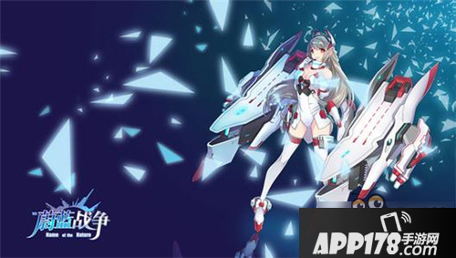 蔚蓝战争提升机娘好感度的方法分享