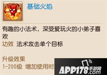 梦幻西游手游孩子技能大全