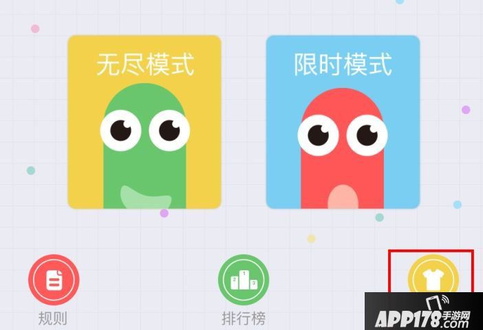 贪吃蛇大作战怎么换皮肤