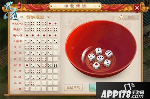 问道手游骰子获取方法