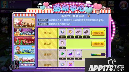 劲舞团手游八大开服活动介绍