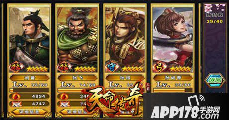 天命传奇阵容搭配攻略