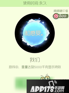 球球大作战我们皮肤介绍 获取方式详解