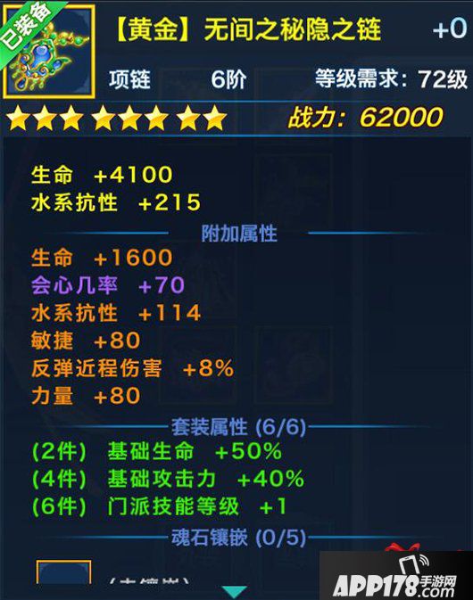 剑侠情缘手游峨眉黄金套装盘点