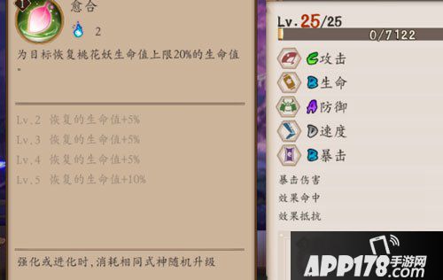 阴阳师手游桃花妖御魂搭配攻略