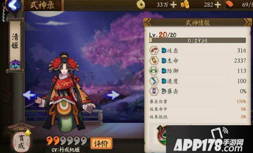 阴阳师手游清姬御魂搭配攻略
