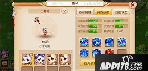 梦幻西游手游孩子参战相关规则说明