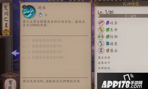 阴阳师手游荒川之主御魂搭配攻略