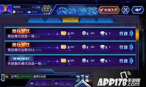 火线精英手机版白钻获取方法