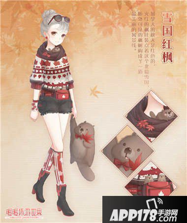 暖暖环游世界国庆活动时间表