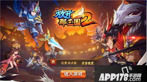 放开那三国2怎么切换账号