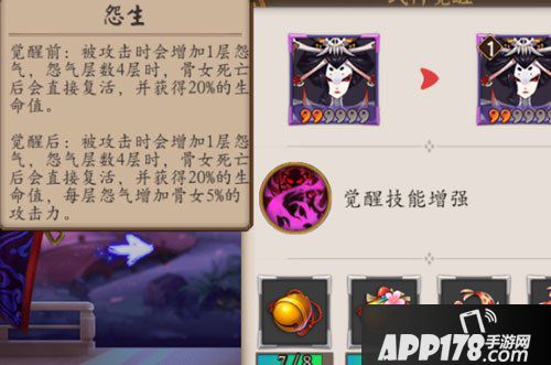 阴阳师手游骨女御魂搭配攻略
