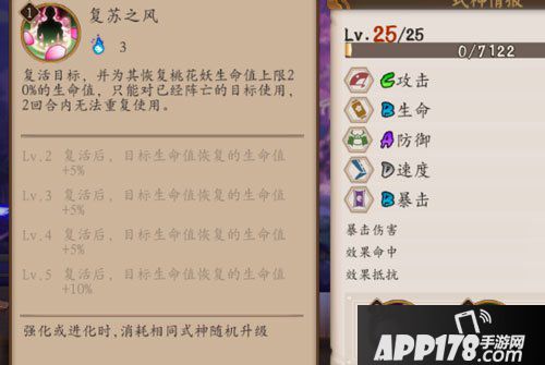 阴阳师手游桃花妖御魂搭配攻略