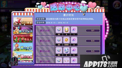 劲舞团手游八大开服活动介绍