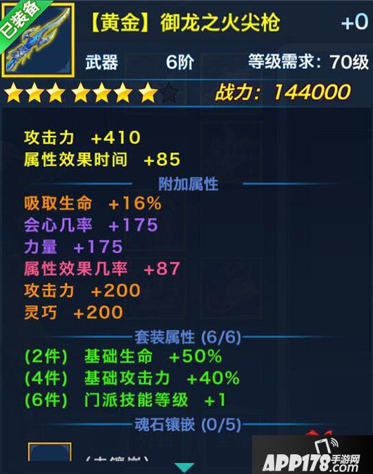 剑侠情缘手游逍遥黄金套装盘点