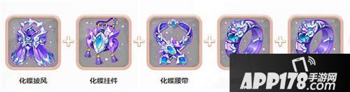 大话西游手游化蝶套装