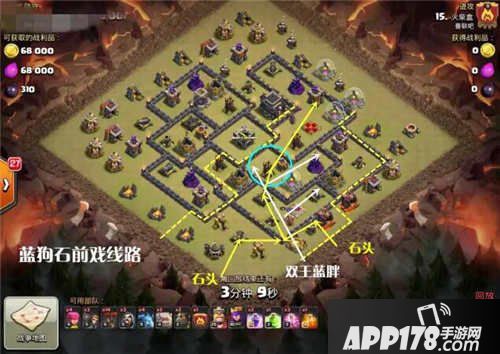 部落冲突九本蓝狗石打法