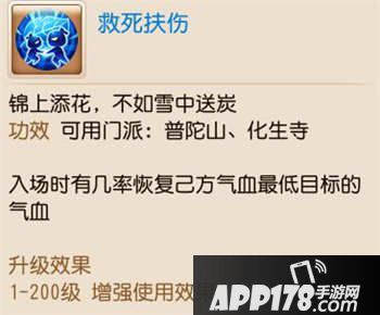 梦幻西游手游孩子技能大全