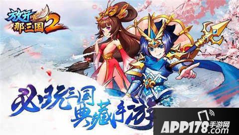 放开那三国2魏国最强阵容推荐