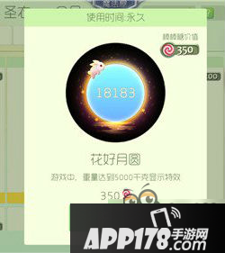 球球大作战中秋光环皮肤花好月圆获取方法