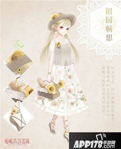 暖暖环游世界国庆活动第二弹 