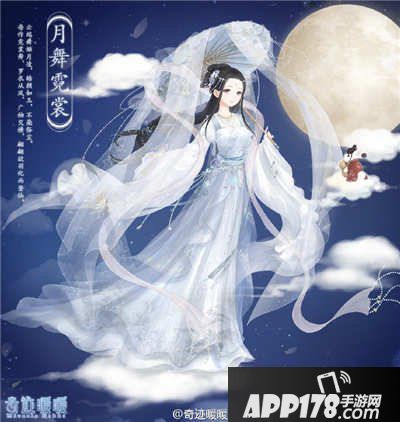 奇迹暖暖月露桂香梦在佳期高赞搭配攻略