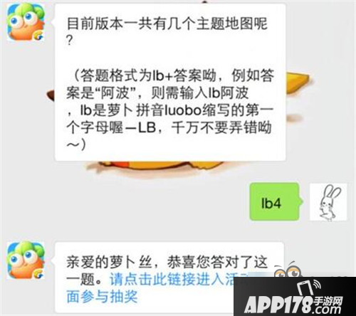 保卫萝卜3每日一题9月13日答案介绍