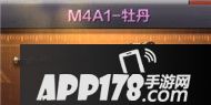 CF手游M4A1-牡丹属性图鉴