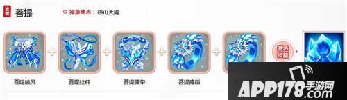 大话西游手游菩提套装