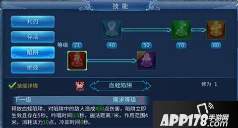倩女幽魂手游刀客技能加点攻略