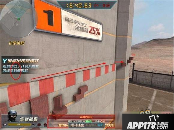 生死狙击极限跳跃普通模式怎么快速通关？