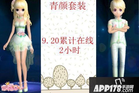 恋舞OL中秋特别活动即将开启